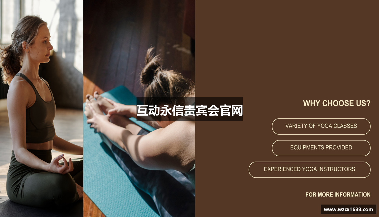互动永信贵宾会官网